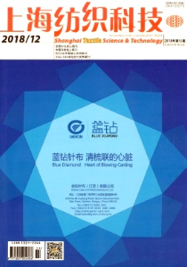 上海纺织科技  2019年02期