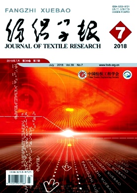 纺织学报  2018年07期