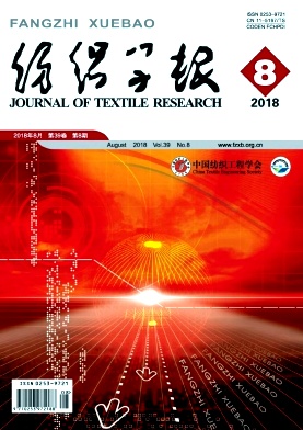 纺织学报  2018年08期